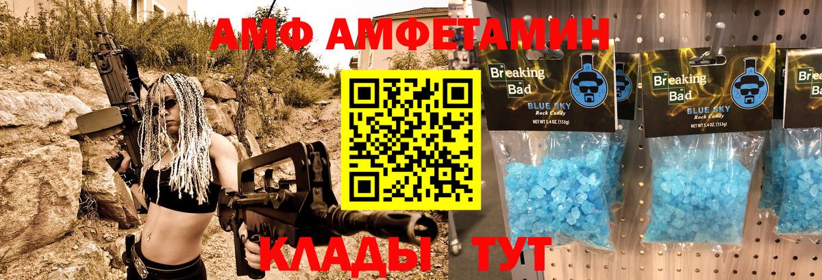АМФЕТАМИН Premium Алушта