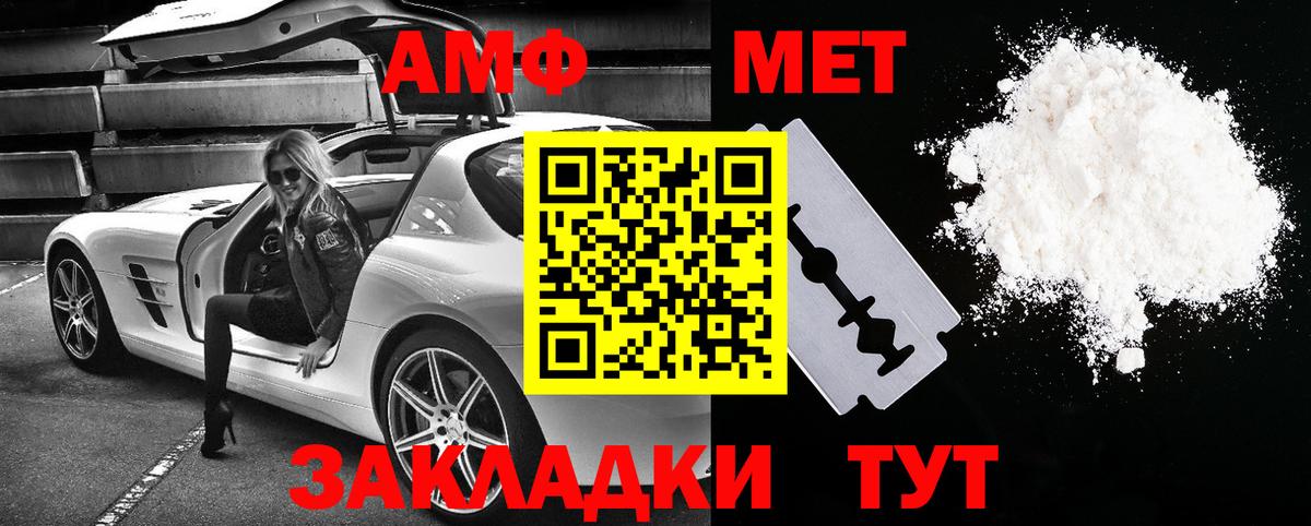 АМФ  Вход с VPN  Алушта  Amphetamine 98% 