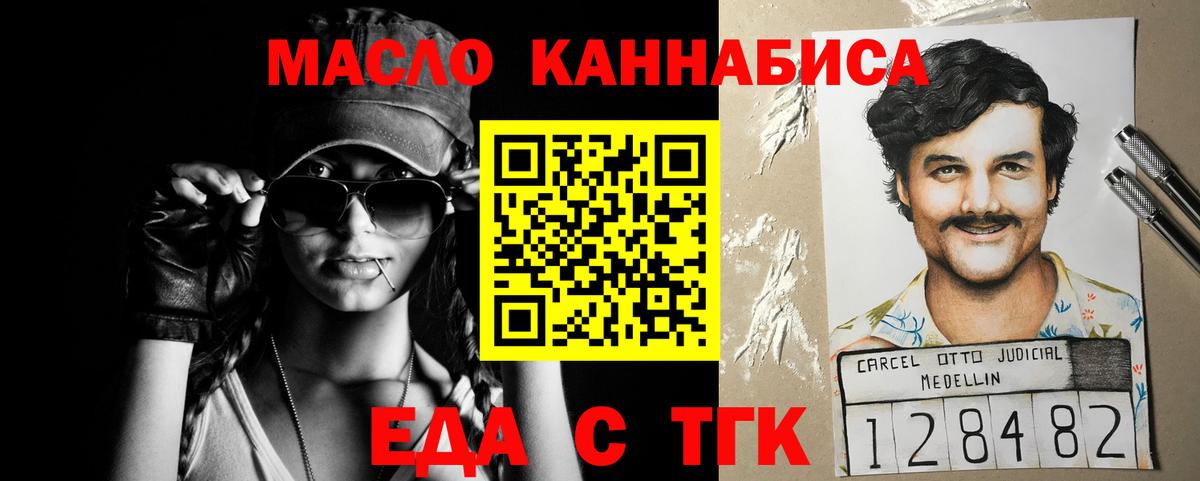 Cannafood марихуана  Вход с VPN  Алушта 