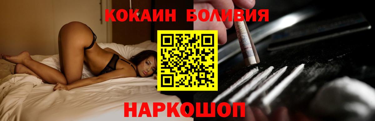 Кокаин Эквадор  Вход с VPN  Алушта 