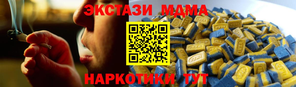 Экстази круглые Алушта