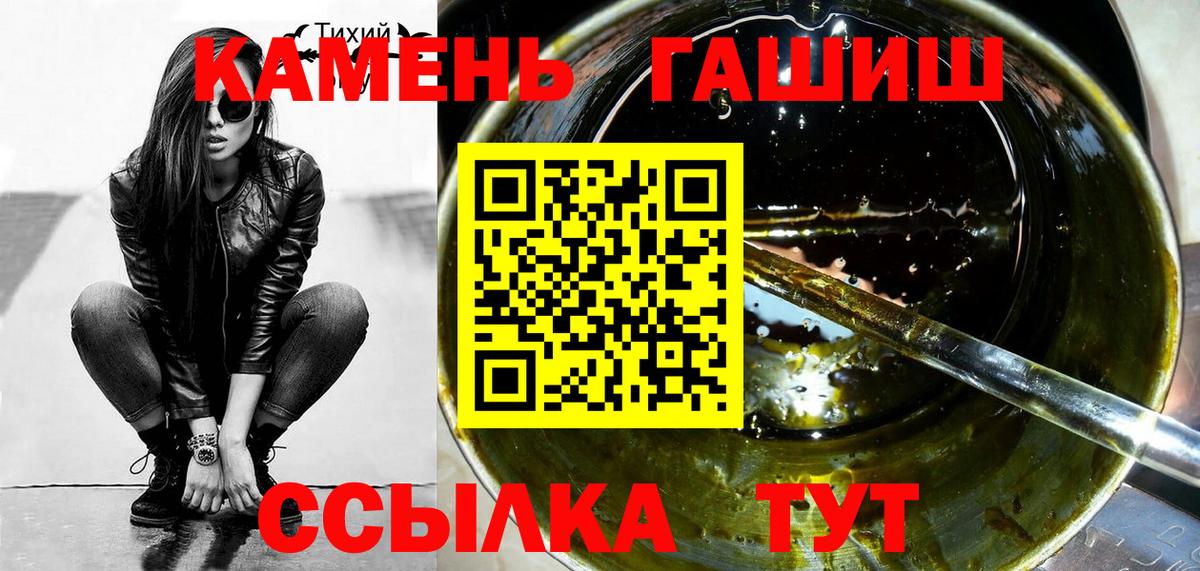 Гашиш ice o lator  ГАШ  Алушта  Вход с VPN 
