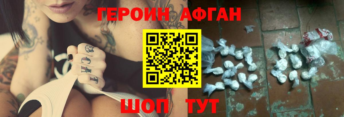 Героин гречка  ГЕРОИН  Алушта  Вход с VPN 