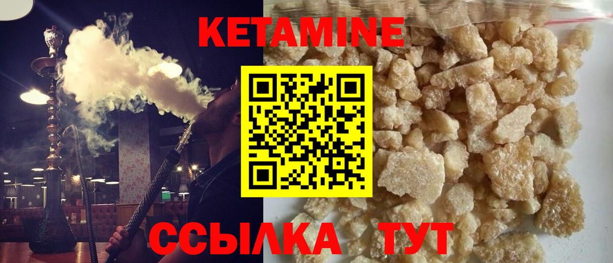 КЕТАМИН ketamine  Вход с VPN  Алушта 