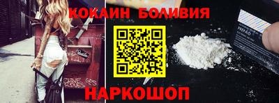 кокаин премиум Белореченск