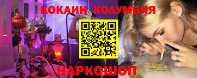 кокаин премиум Белореченск