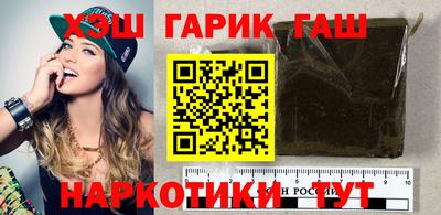 синтетический гашиш Белорецк