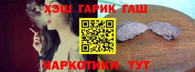 синтетический гашиш Белорецк