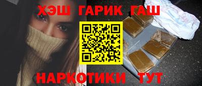 синтетический гашиш Белорецк