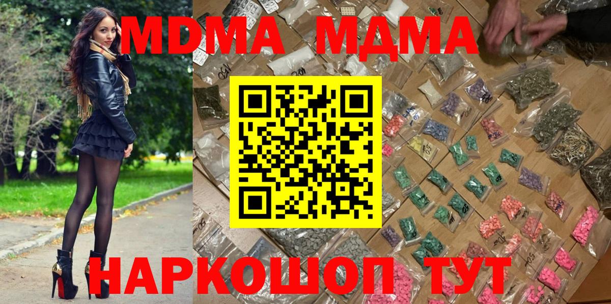 MDMA молли Алушта