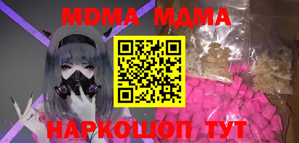 MDMA VHQ  Вход с VPN  MDMA  Алушта  МДМА кристаллы 