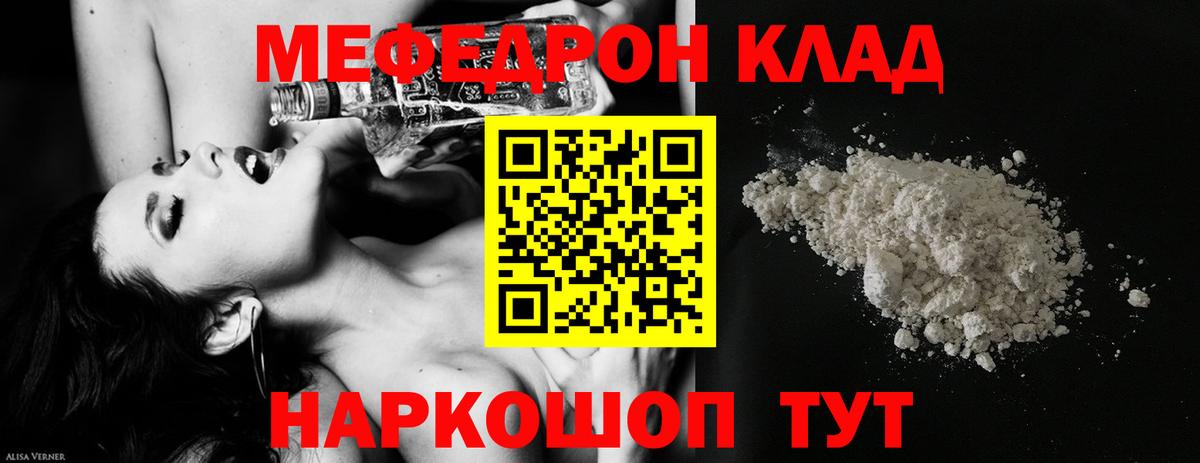 Меф мука Алушта