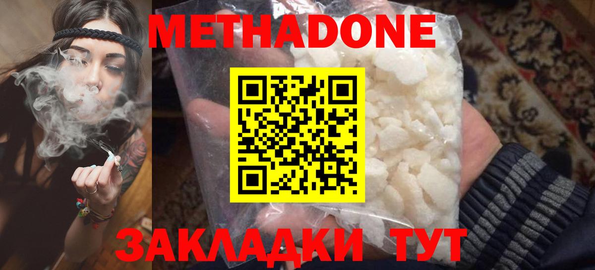 Алушта  Метадон мёд  Вход с VPN 