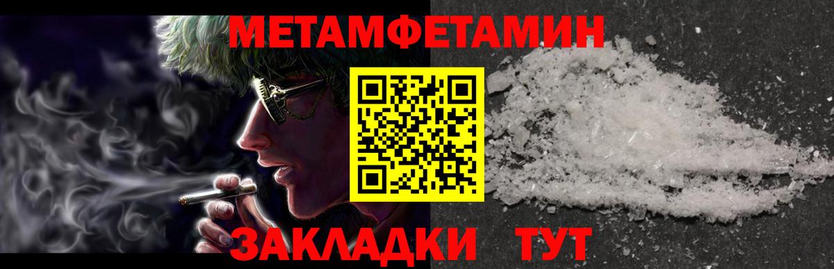 Алушта  Метамфетамин пудра  Вход с VPN 