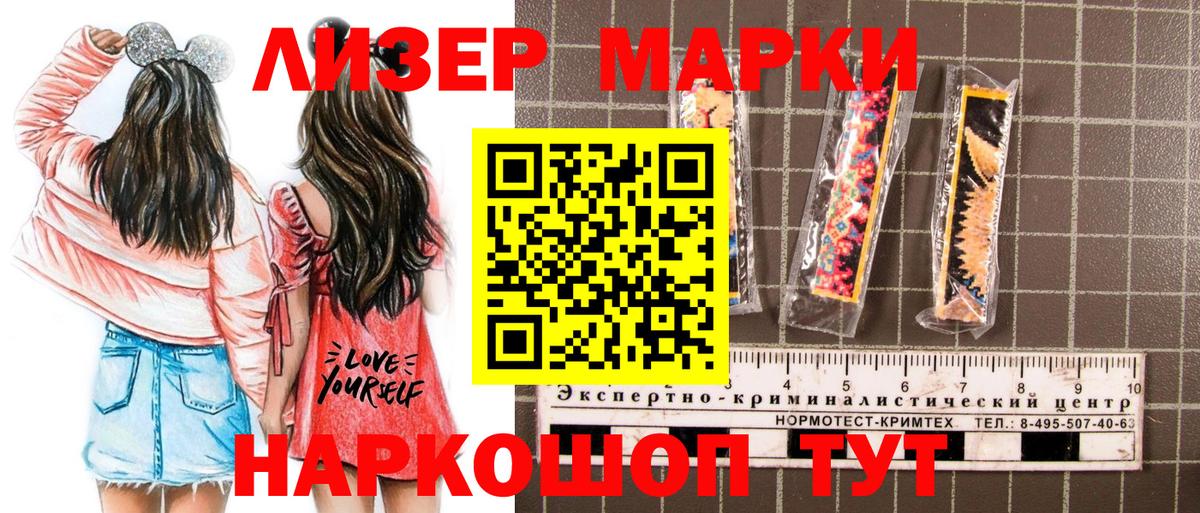 Алушта  Марки NBOMe 1500мкг  Вход с VPN  Марки NBOMe 1500мкг 