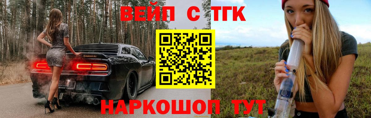 Дистиллят ТГК вейп  Вход с VPN  Дистиллят ТГК вейп с тгк  Алушта 